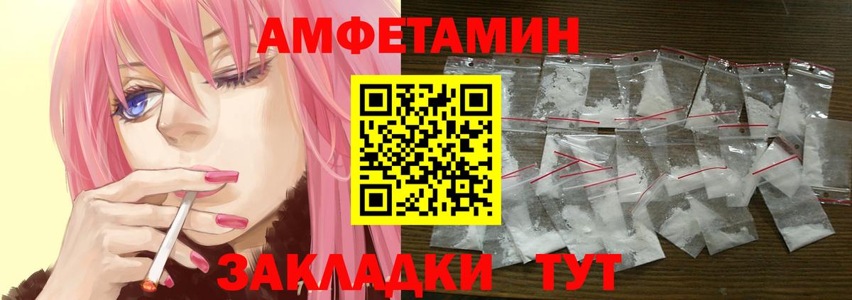 omg зеркало  Амфетамин Premium  Вход с VPN  Моршанск  АМФЕТАМИН 