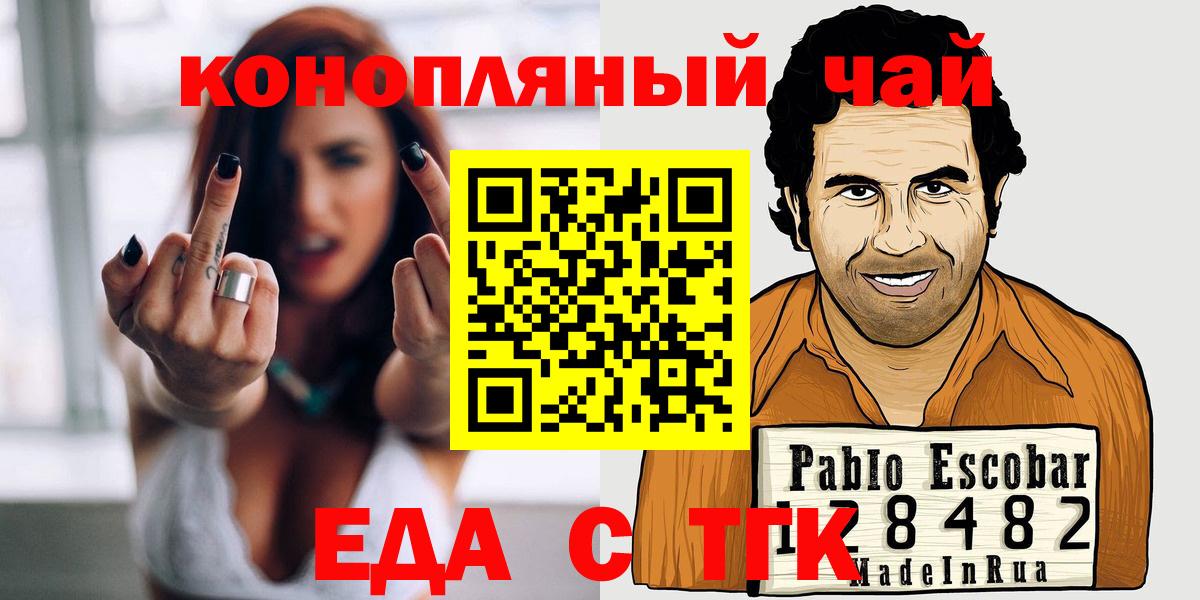 Canna-Cookies конопля  Вход с VPN  Моршанск 