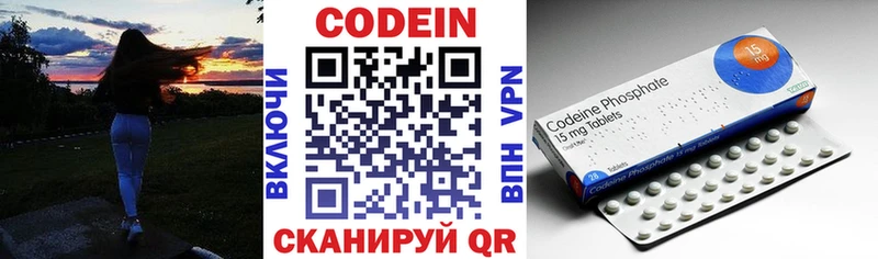 Кодеиновый сироп Lean Purple Drank  где купить   Моршанск 