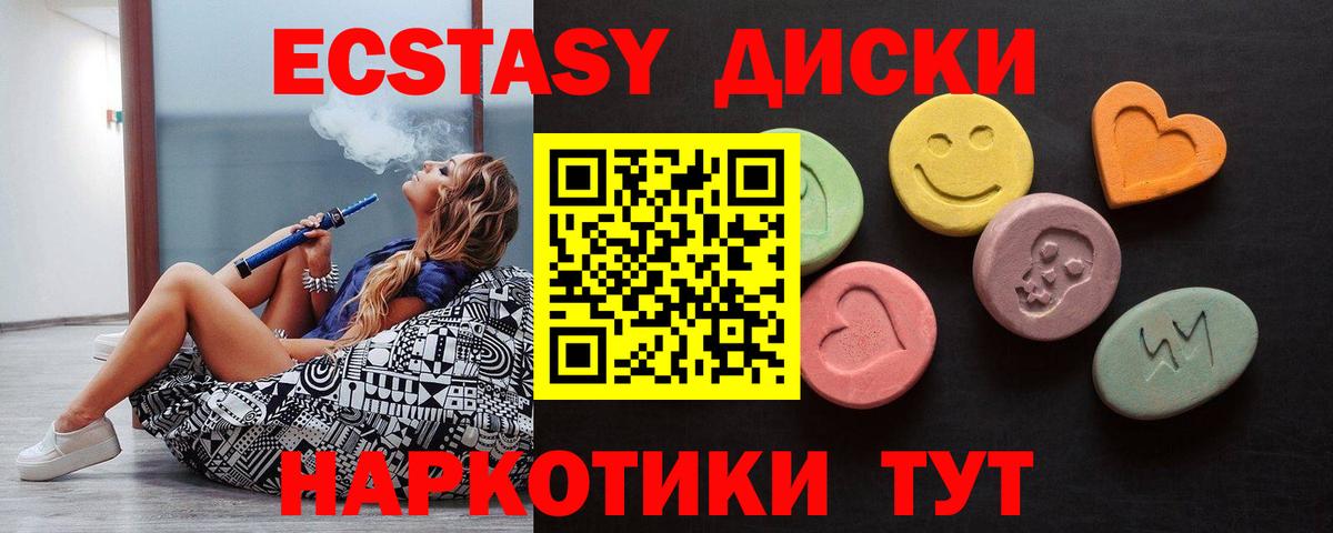 Ecstasy  Вход с VPN  Моршанск  ЭКСТАЗИ бентли 
