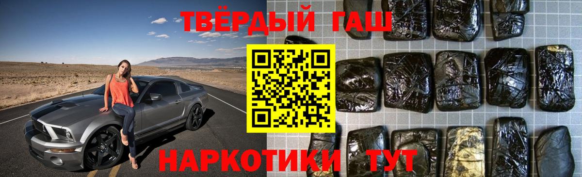 ГАШИШ гарик  Вход с VPN  Моршанск 