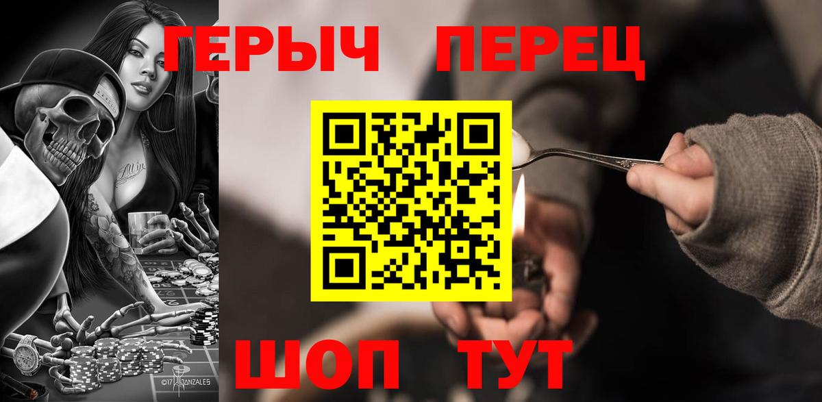 Моршанск  Героин хмурый  Вход с VPN 