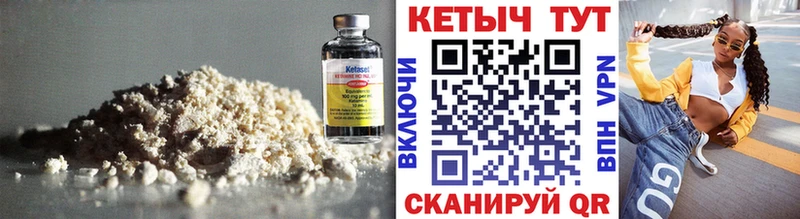 КЕТАМИН ketamine  Моршанск 