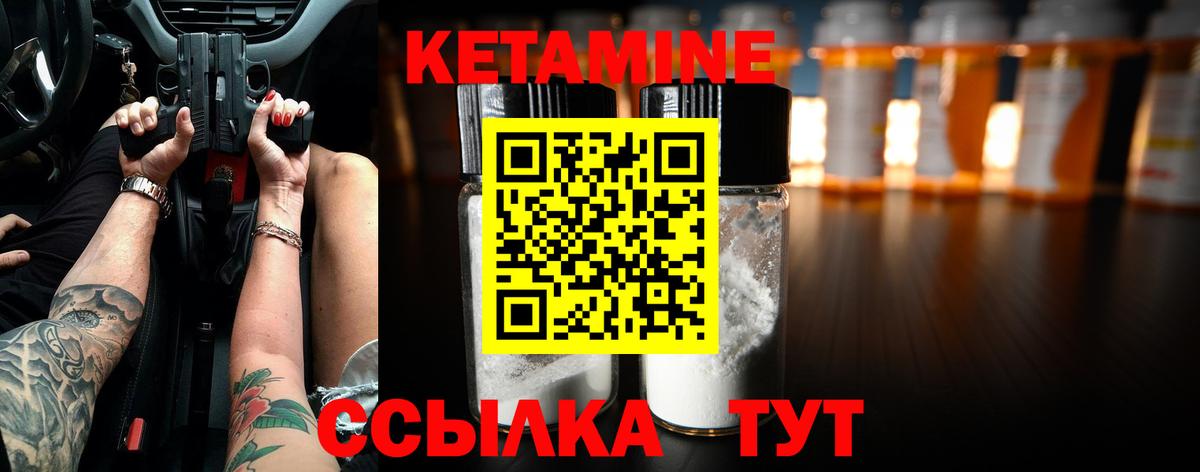 Моршанск  Кетамин VHQ  Вход с VPN 