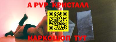 альфа пвп Новозыбков