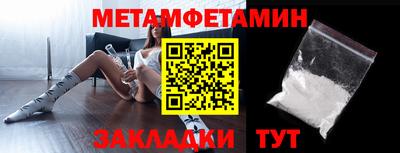 амфетамин Новокубанск