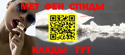 амфетамин Новокубанск