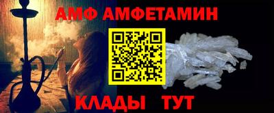 амфетамин Новокубанск
