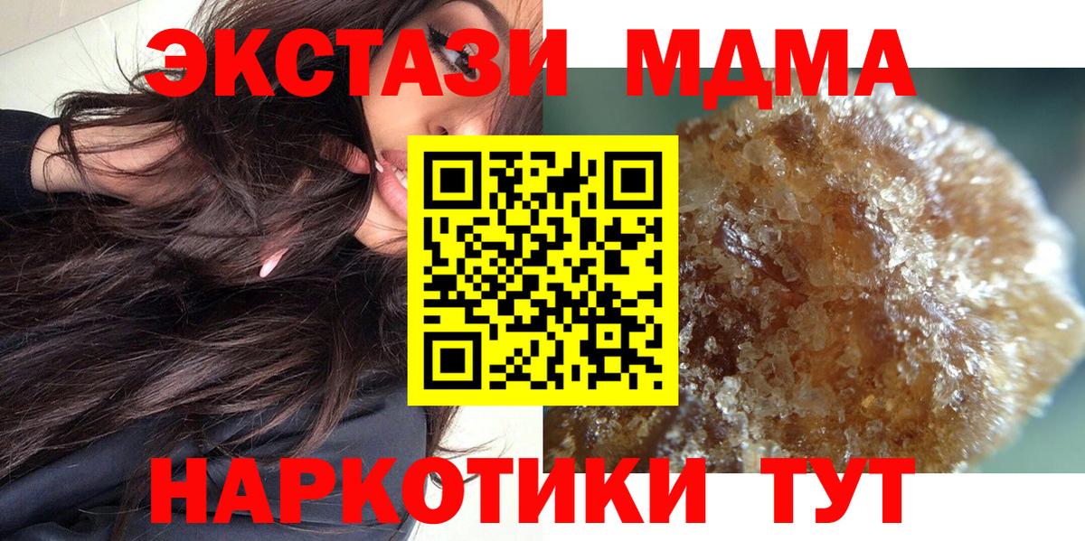 MDMA Molly Моршанск
