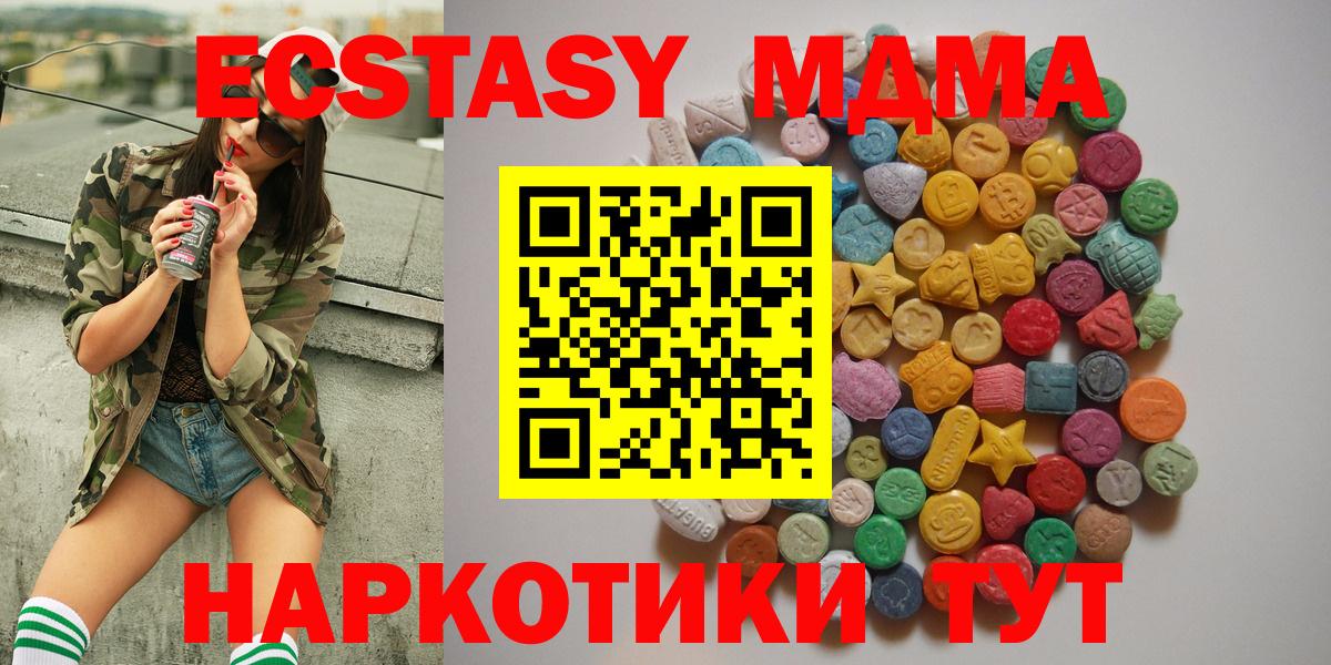MDMA Molly  MDMA  МДМА Molly  Моршанск  Вход с VPN 