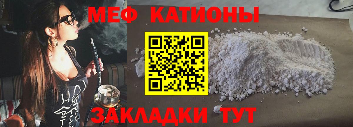 Меф мука Моршанск