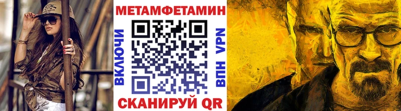 МЕТАМФЕТАМИН мет  Моршанск 