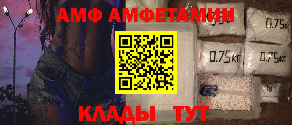 МЕТАМФЕТАМИН Декстрометамфетамин 99.9% Моршанск