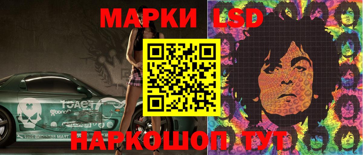 Марки NBOMe 1,8мг Моршанск