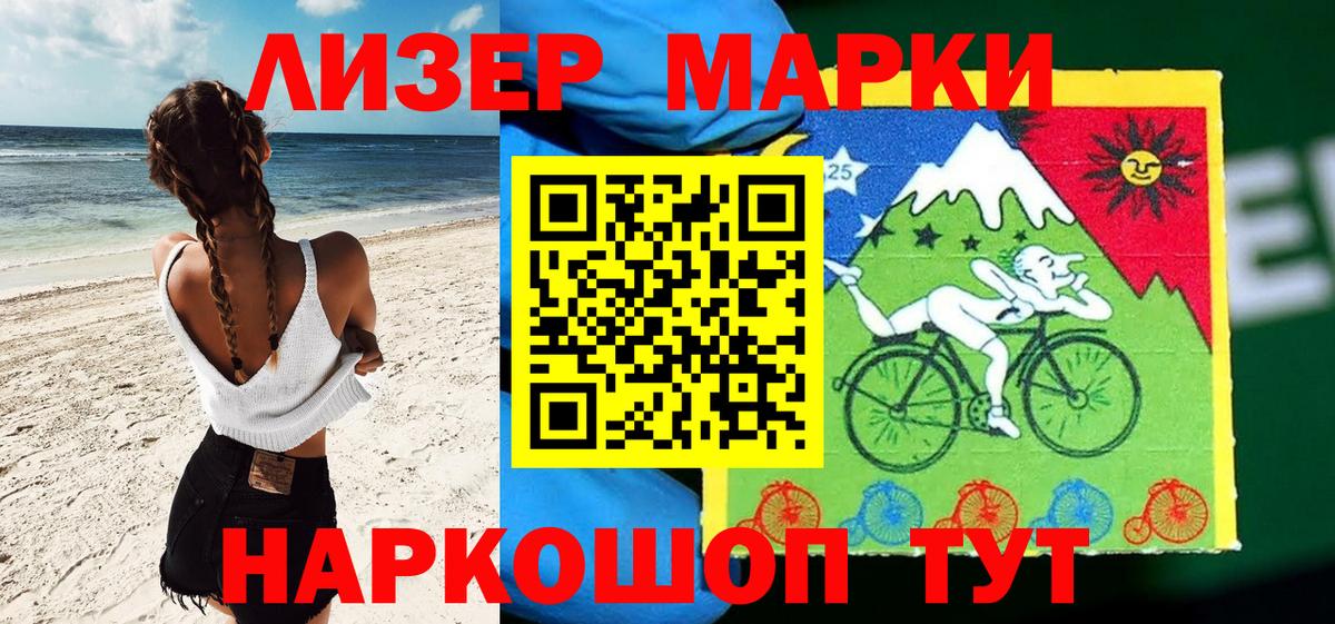 Марки 25I-NBOMe 1,5мг  Вход с VPN  Моршанск 
