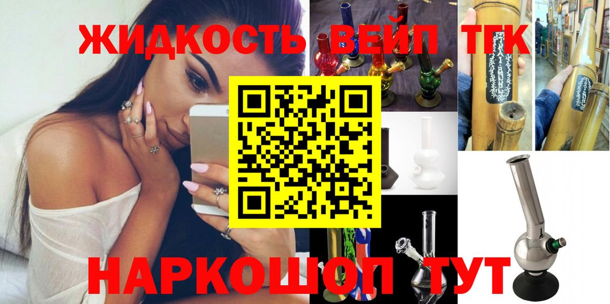 Моршанск  ТГК вейп  Вход с VPN 