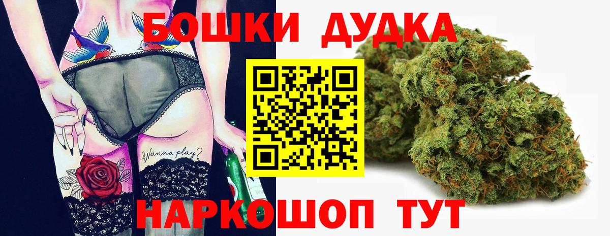 Моршанск  МАРИХУАНА OG Kush  МАРИХУАНА LSD WEED  Бошки Шишки планчик  Вход с VPN 